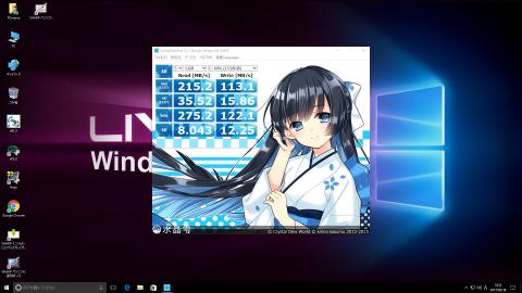 Cドライブの性能