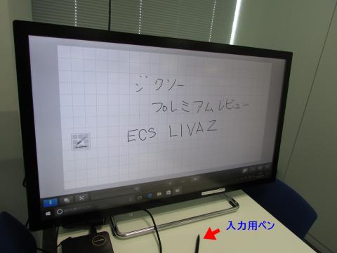ペンソフト『ホワイトボード』での入力