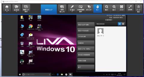 クライアントソフト側