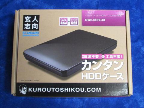 低価格なUSB3.0ケース