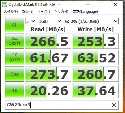 速度はそれなり