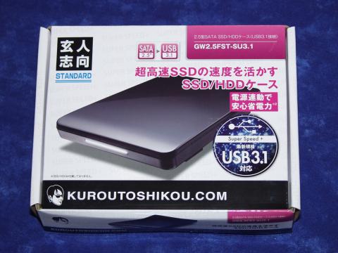 USB3.1 Gen2対応HDDケース