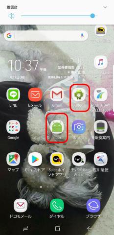 赤枠のアイコンが変