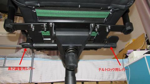調整用レバー