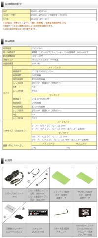 その他仕様と付属品