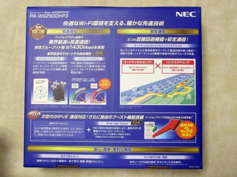 パッケージ裏面