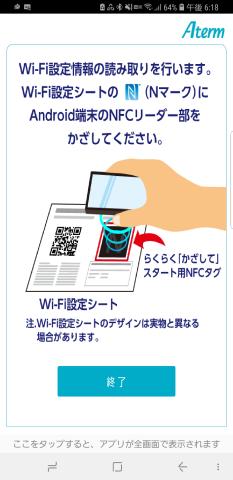 らくらくスタートアプリ