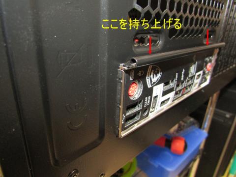 バックプレート取り付けに配慮