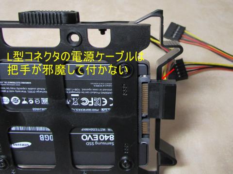 HDDトレーの把手が邪魔してます