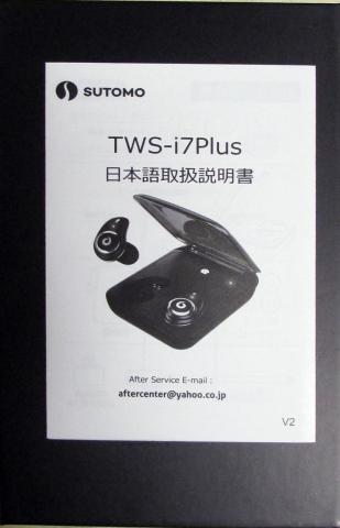 真っ黒い箱だけ、あまりにシンプルすぎるので取説乗せてみました(w)