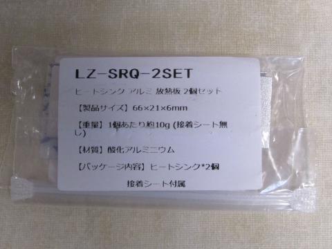 付属の両面テープは熱伝導シートではない