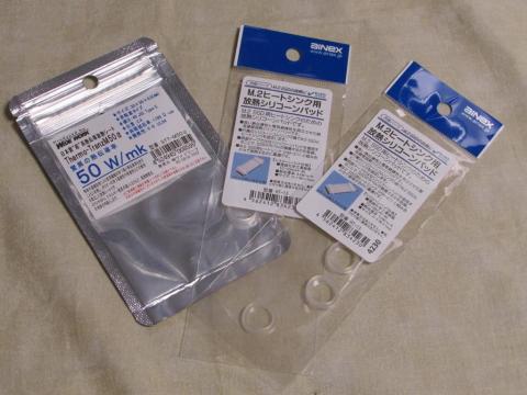 比較用にWide Workの50W/mkのも購入