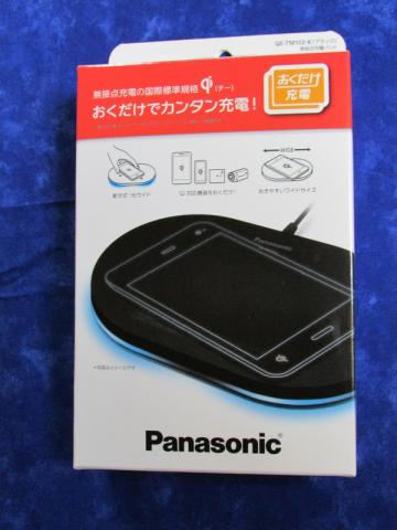 置くだけ充電 Qi