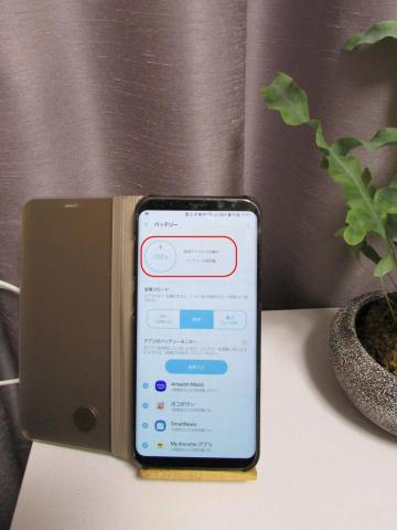 急速充電中の表示