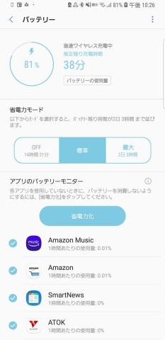 20分ほど充電後