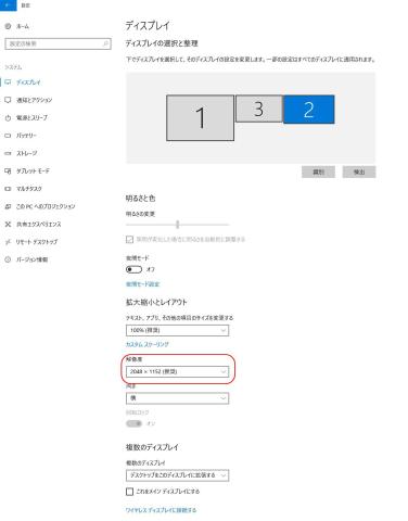 3画面表示時の設定内容