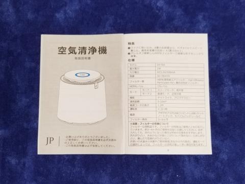 今時珍しい、日本語がちゃんとしたマニュアル