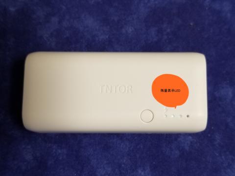 インジケータはLEDが順に点滅・消灯していく