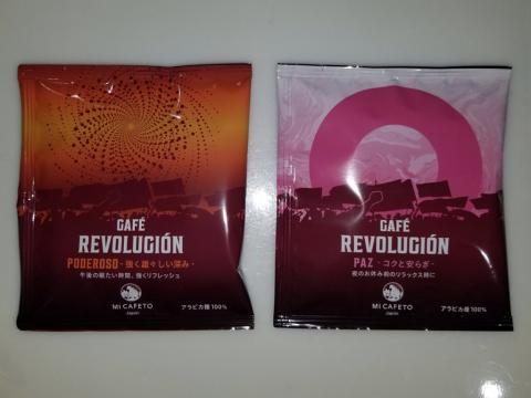 PODEROSO x PAZ 大人の味