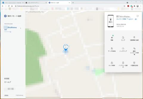 現状のスマホ位置情報取得が出来る