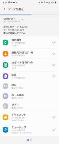 A41にリストア中の画面