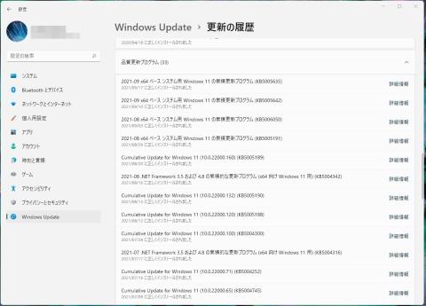 その後アップデートはほぼ毎週です。