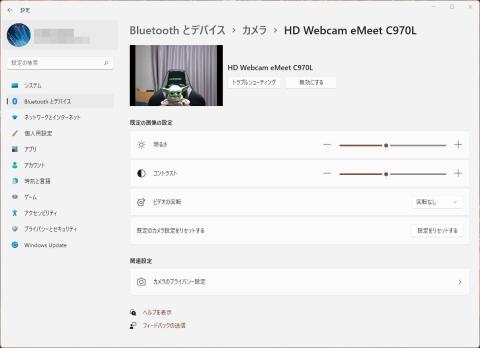 Windows11での設定画面