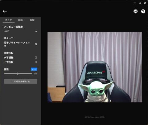 専用ソフトで480Pに設定