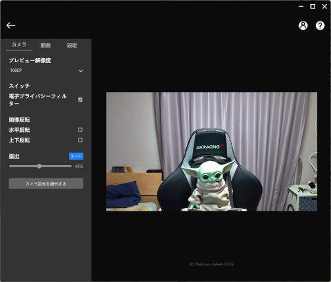専用ソフトで1080Pに設定
