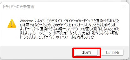 お決まりの互換性確認のメッセージ
