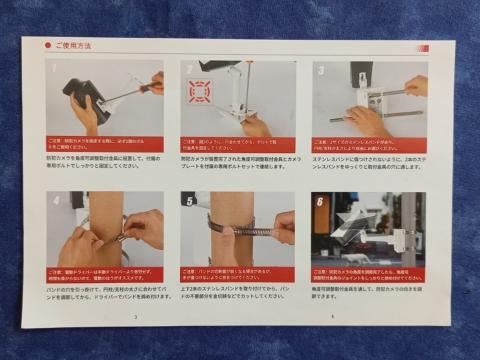 親切な日本語の取付説明書