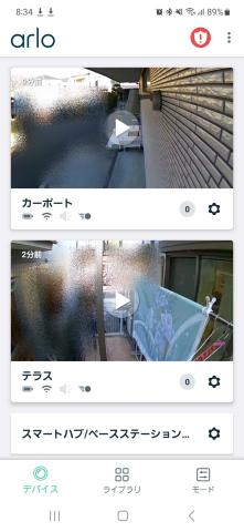 arloアプリでの録画イメージ