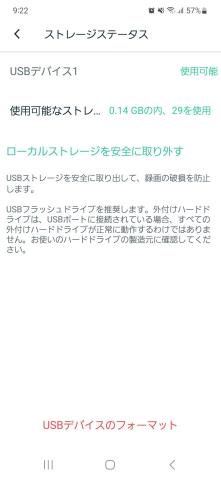USBメモリ