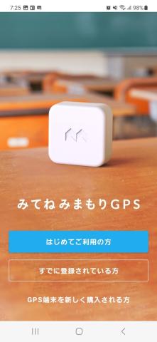 初めて使う場合