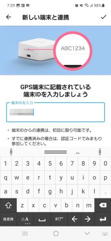 機器暗号を登録します