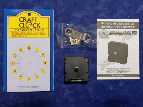 時分秒針以外は全て揃っています