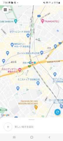 新しい端末を追加