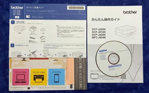 豊富なマニュアル類が付属