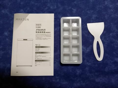 取説はページ数もあり親切