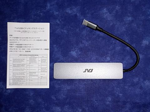 マニュアルは日本語