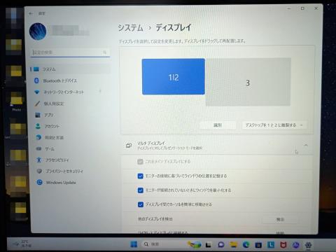 画面の拡張機能も使える