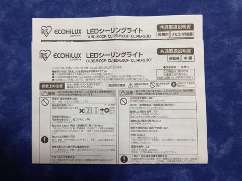 日本語マニュアルが2部