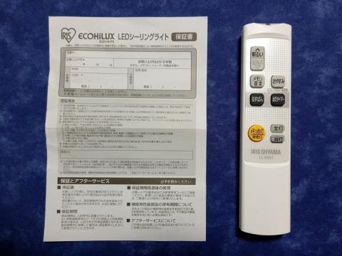 5年の長期保証書とリモコン