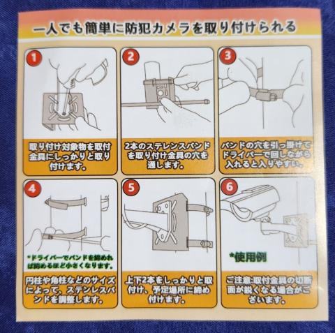 支柱への取付は簡単