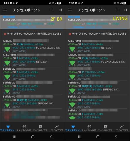 左が2階のPC部屋、右が居間の