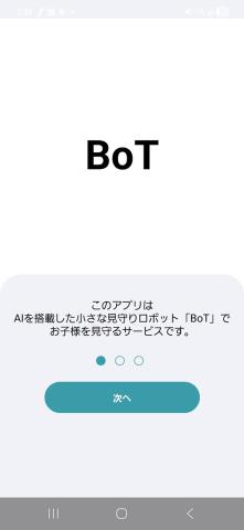 しっかり見守ってほしい