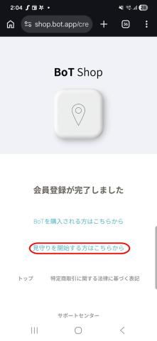 BOT