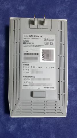 裏面 各種設定情報が書かれているがコンセントに差すと見えなくなる