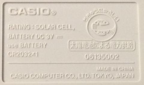 裏面の刻印。エコマーク認定商品だ