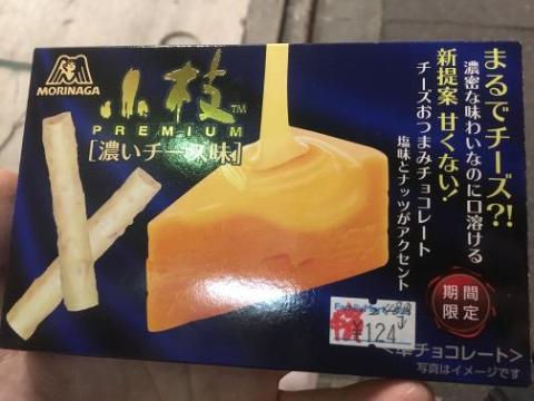 実は京都のファミマで半額になっていた